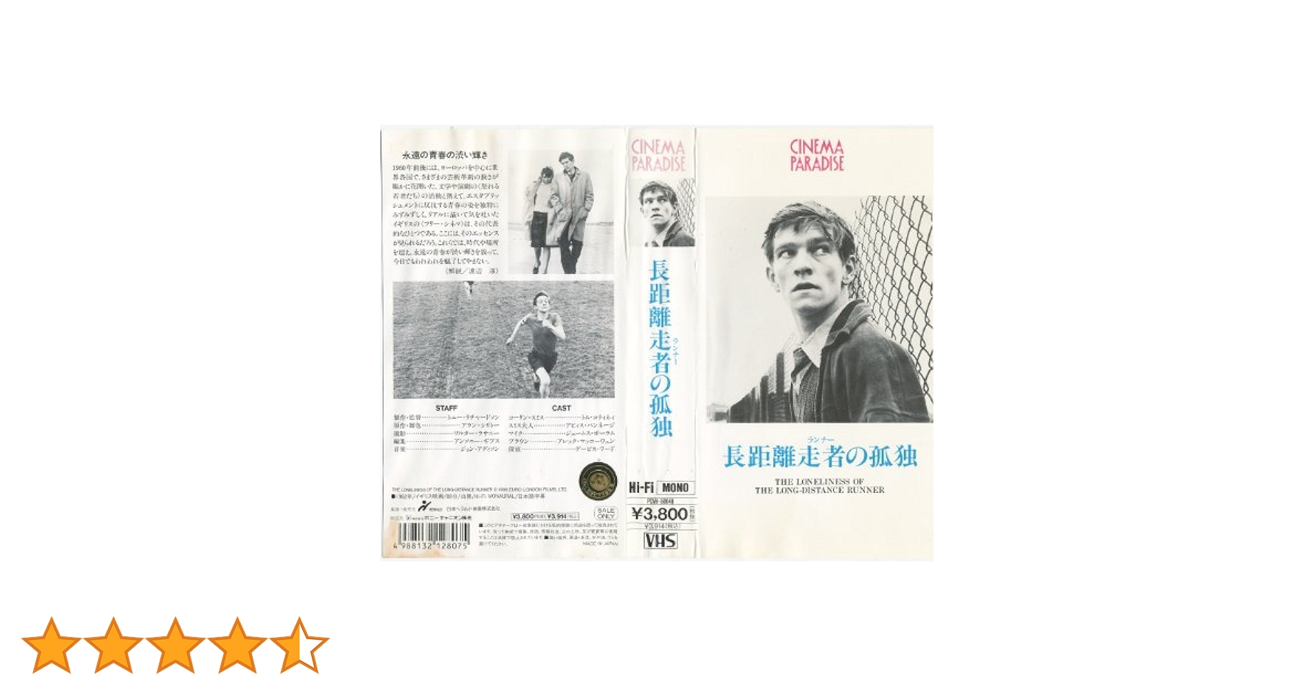 長距離ランナーの孤独【DVD】トニー・リチャードソン Amazon.co.jp: 長距離ランナーの孤独 [DVD] : トム・コートネイ